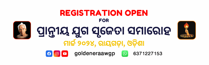 Read more about the article Yug Srujeta 2024 Registration Form